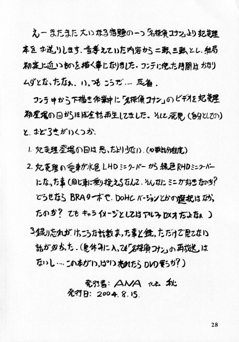 助手の女にアナルバイブでオナニーしていることがバレた人妻弁護士…目の前でアナニーさせられふたなりちんぽにアナルを掘られてイッてしまう【吉祥寺北四郎：妃英理の尻】