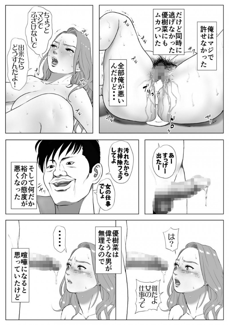ホストの夫の借金返済のため寝取られ風俗をやる元キャバ人妻…夫の見ている前で巨根のナルシスト男とヤりまくり寝取られ快楽堕ち【Wの本能：イキ癖を付けられた元ヤン妻】