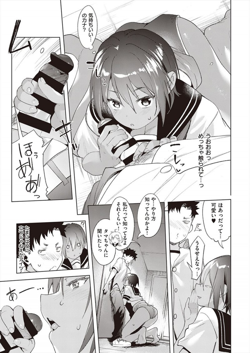 【エロ漫画】お互い好きなのになかなか告白できなかった凸凹幼なじみカップルがついに結ばれて、水泳部の部室でいちゃラブ中出し初体験♡