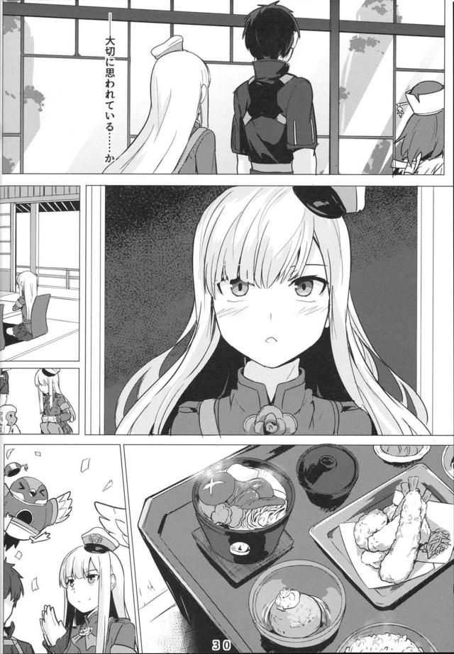 初めてであったばかりなのにライネスにいきなりキスをして受け入れてくれた師匠と激しくいちゃラブ中出しセックスをするマスター！【Fate/Grand Order・エロ同人誌】
