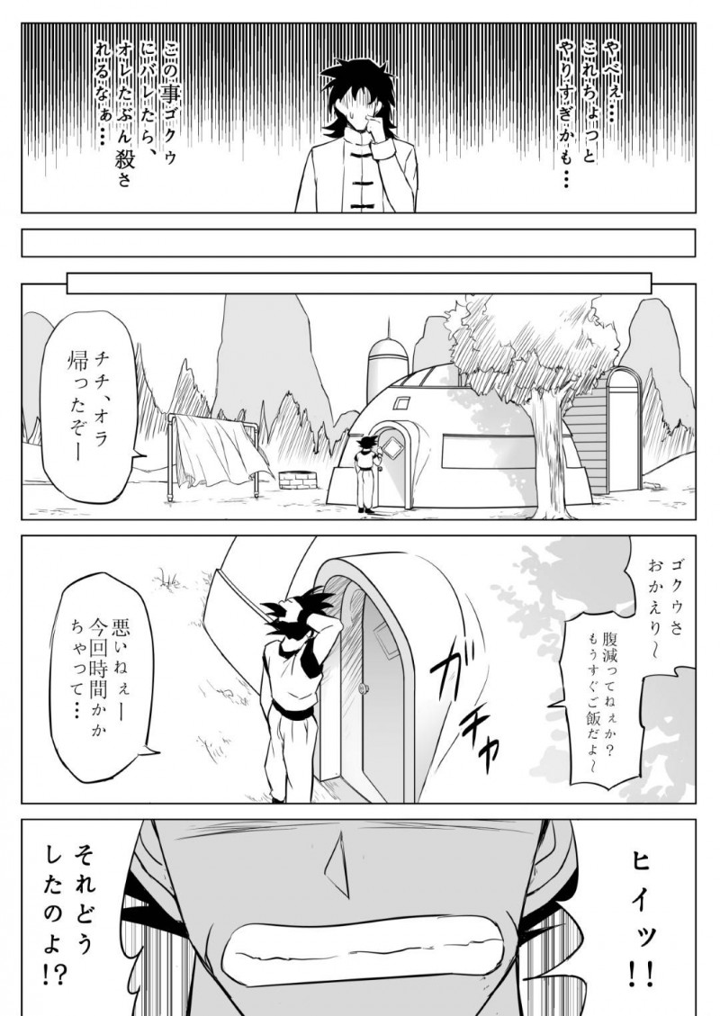 夫の友達に騙されてエロコスを着せられる人妻…生ハメ青姦レイプされて中出しセックスでイッてしまう【尻人：無知な人妻との特別修行】