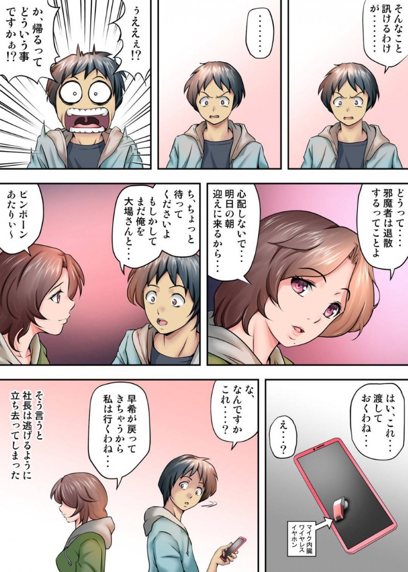 キャンプ中女社長に一役買われてテントの中で後輩男子とテントで２人きりのバツイチOL…媚薬でお互い興奮しイチャラブ生ハメセックスして結ばれる【神楽ひつじ：テントでパンパン】