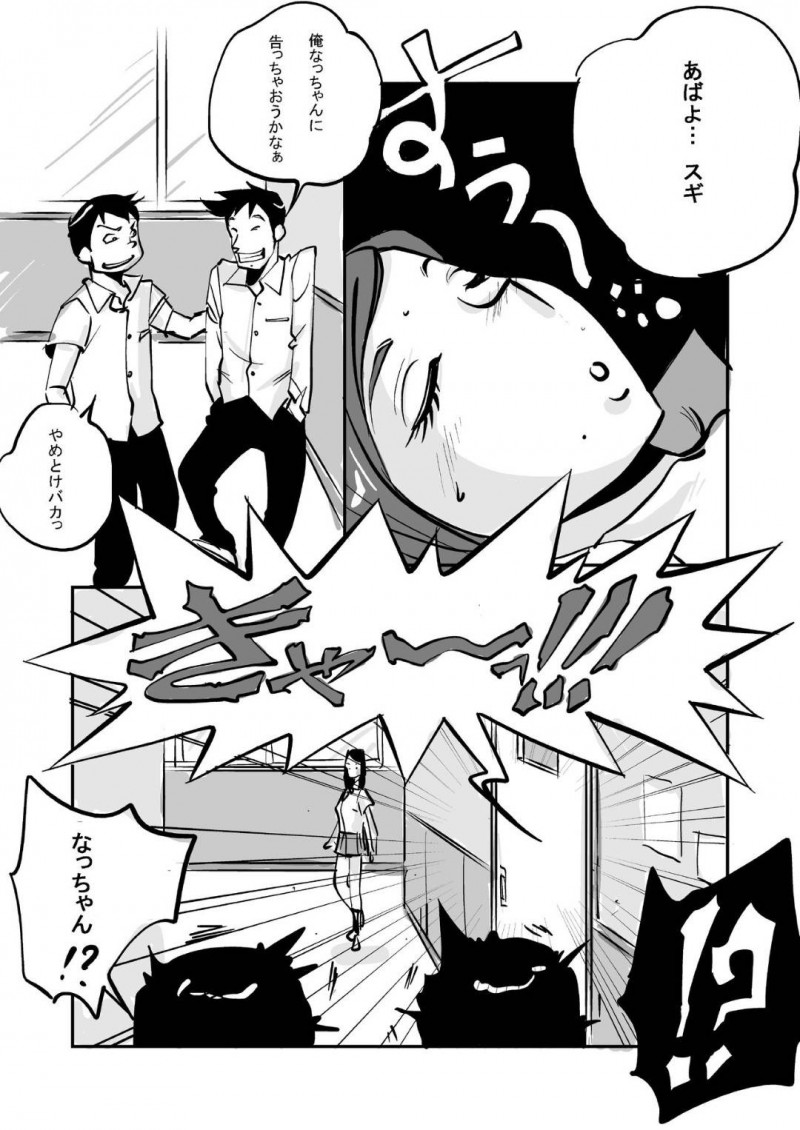 男子生徒に身体を乗っ取られた保健室の爆乳お姉さん…男教師を誘惑して生ハメセックスしてしまう【ぬー：oh！マイ・スキン 保健室編】