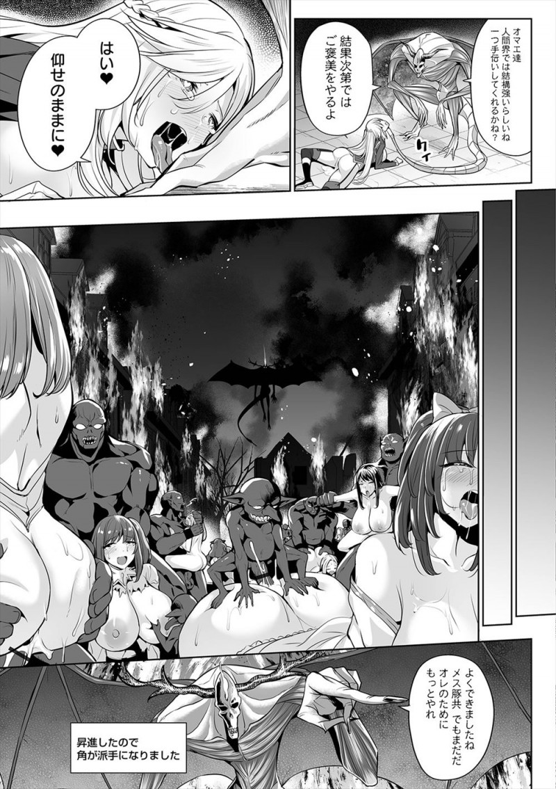 【エロ漫画】魔物を相手に連戦連勝中の最強の女騎士団が未知の敵に遭遇して全員つかまりめちゃくちゃに集団レイプされて苗床にされてしまう！