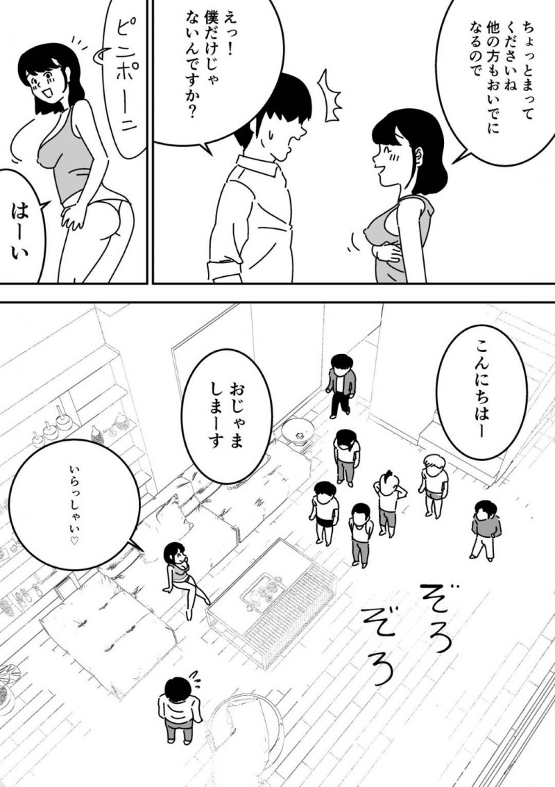 夫との妊活が上手く行かない人妻…SNSで精子を提供してくれるエリート男子たちと妊娠するまで浮気セックスしまくり淫乱快楽堕ち【よい子ブックス：妊活日誌】