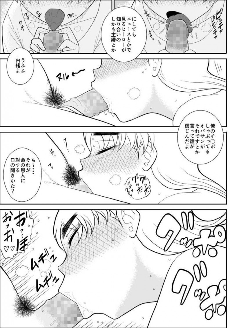 女を襲う悪の管理人をセックスして退治するおっとり人妻熟女…誘惑して毎日生ハメ不倫セックスしまくり精液を搾り取る【FAKE An：人妻ハンターオクサマリン】