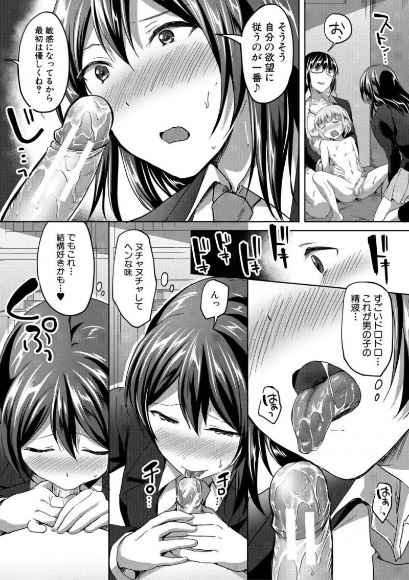 【少年漫画】ある日やって来た担任の美人女先生…ショタ生徒に校内の道案内をしてもらい資料室に入ると先生がいきなり壁ドン！ショタを虐めることが大好きな先生はオナニーをさせ動画を撮影しながら鑑賞！さらに童貞を奪う！【九栗おいも】