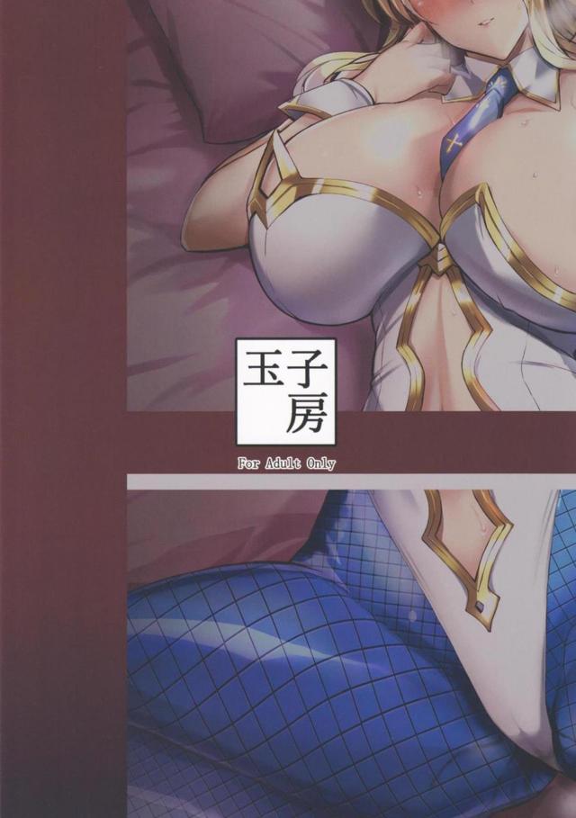 水着バニー姿のアルトリアに今日も負けてしまったマスターがとんでもない負債を抱えることになり、アルトリアが満足するまで魔力供給を求められる！【Fate/Grand Order・エロ同人誌】