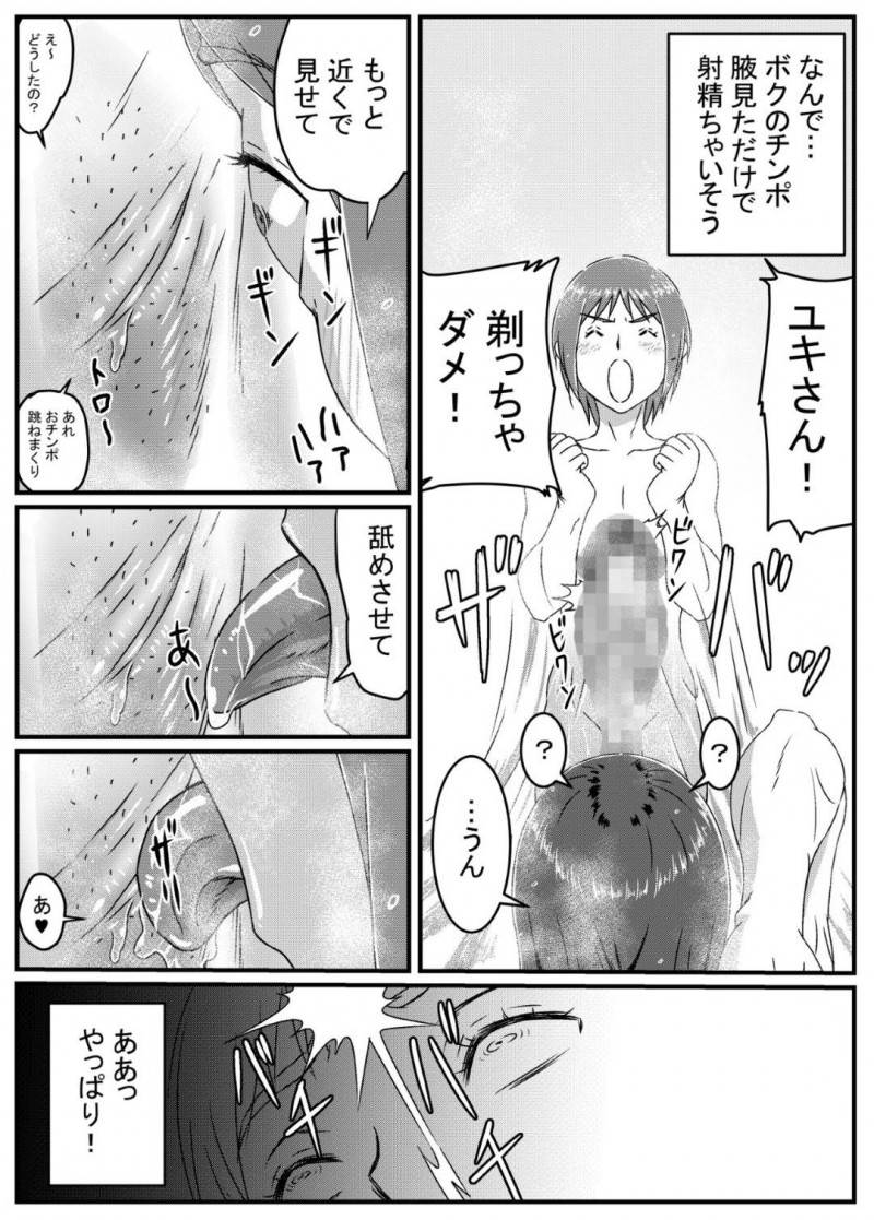 隣の童貞男の娘と浮気する欲求不満な爆乳人妻…巨大なデカマラを見せられて興奮し生ハメセックスで激しく突かれて絶頂して痙攣する【金魚の水槽：ゆきあかり〜巨根に溺れる人妻〜】