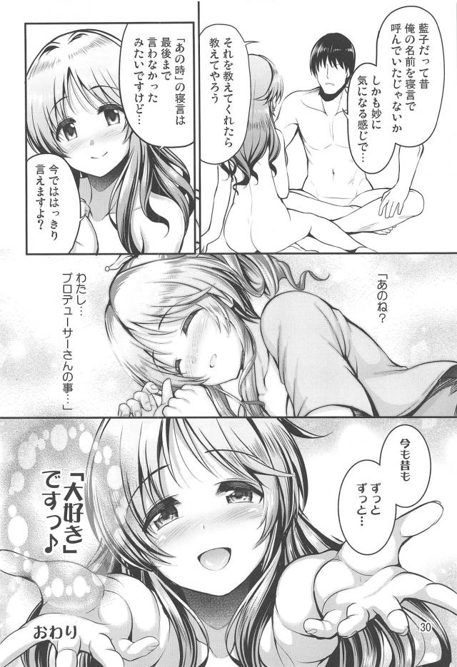 一緒に年を越すと約束した藍子が部屋にやってきたけどキスをしてもプロデューサーが起きないので、朝立ちちんぽにフェラをして朝から翌朝までひたすらいちゃラブ中出しセックスして年越しする二人ｗｗｗｗｗｗ【アイドルマスター シンデレラガールズ・エロ同人誌】