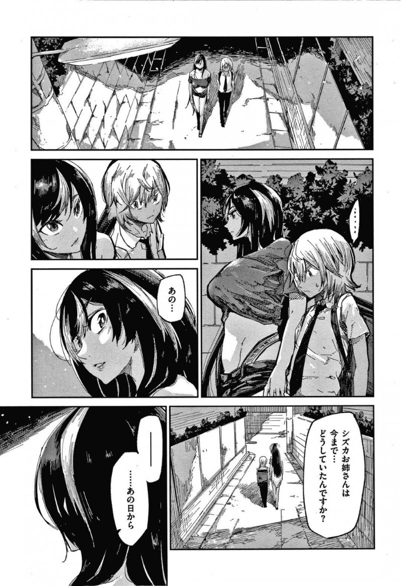 【少年漫画】河川敷で偶然会った外人の男の子に話しかけられるJK…映画をきっかけに仲良くなった2人は大人になりたい共通の思いから裸になり身体を舐め合う！フェラで射精し、次の日JKはいなくなってしまう！【蒼井ミハル】