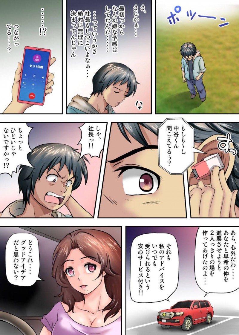 キャンプ中女社長に一役買われてテントの中で後輩男子とテントで２人きりのバツイチOL…媚薬でお互い興奮しイチャラブ生ハメセックスして結ばれる【神楽ひつじ：テントでパンパン】