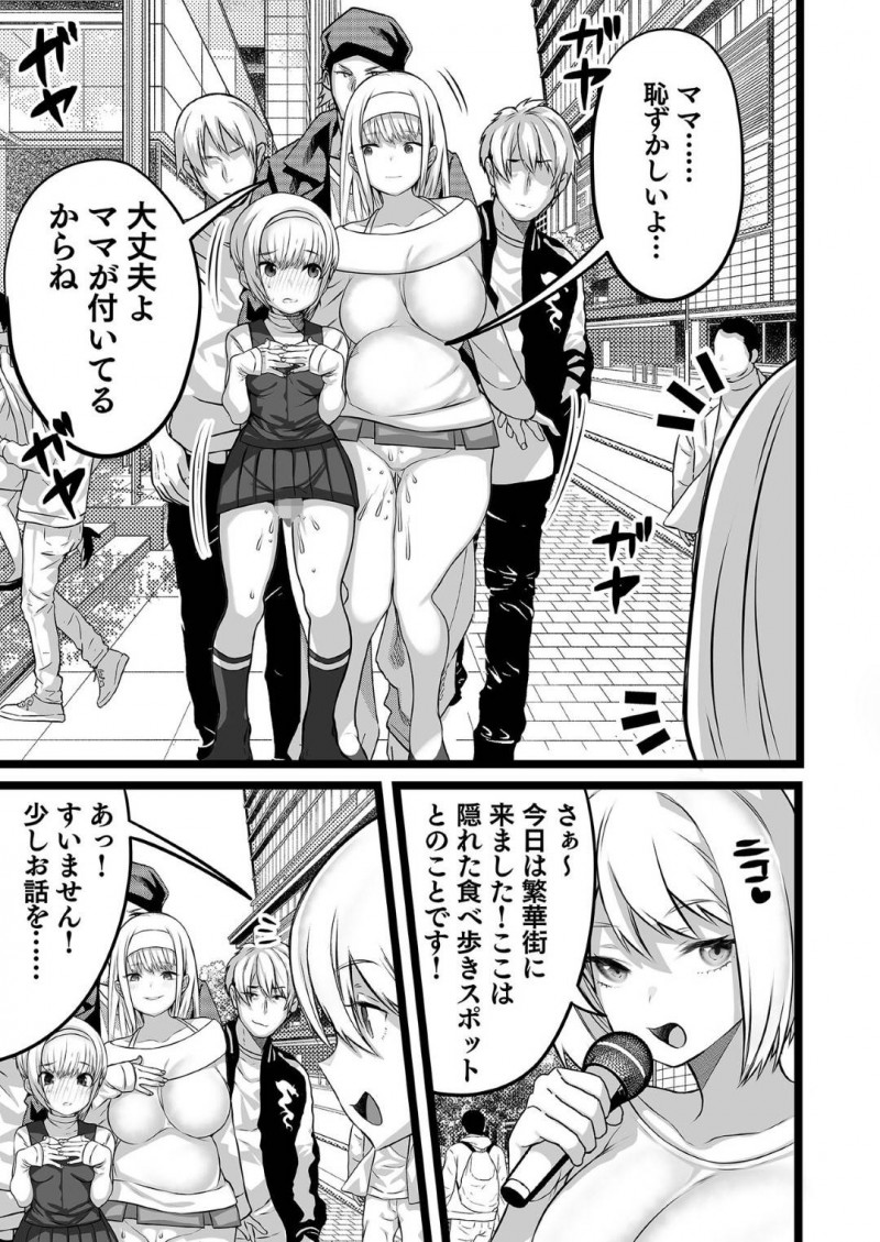 昔ビッチだったことをバラすと脅され男たちに犯される人妻…ショタ息子も男の娘に開発されて犯され生ハメ調教セックスで親子一緒に肉便器堕ち【ママルダシア：僕とママの姫ゴト】