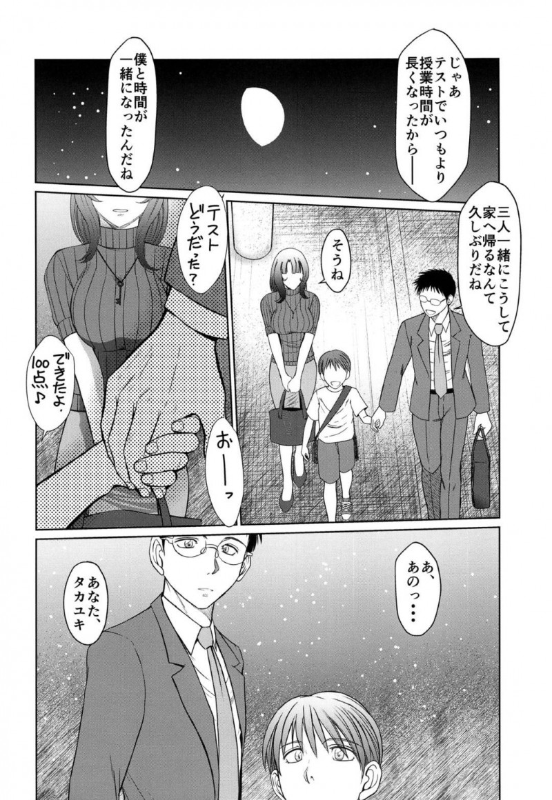 古くからの村の習慣で同じアパートの住人のおじさんたちを当番で性処理する人妻…夫と息子に内緒で近所のおじさんたちと生ハメセックスしまくり連続アクメする【千葉秀作：かげさわ村の赤い鍵】