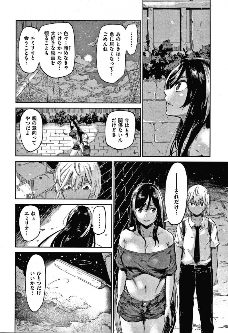 【少年漫画】河川敷で偶然会った外人の男の子に話しかけられるJK…映画をきっかけに仲良くなった2人は大人になりたい共通の思いから裸になり身体を舐め合う！フェラで射精し、次の日JKはいなくなってしまう！【蒼井ミハル】