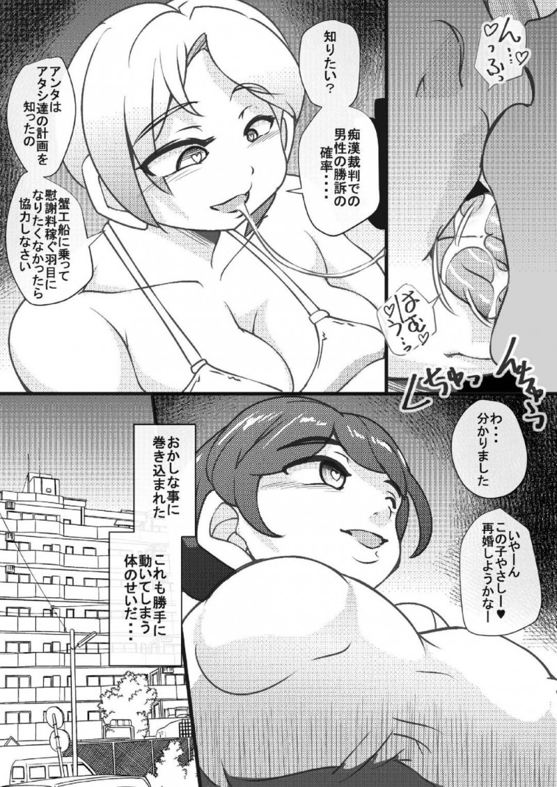 同じマンションの巨根過ぎる変態男子を逆レイプする独り身お姉さん２人…フェラからの生ハメ中出しセックスでデカマラで激しく突かれて連続アクメ堕ち【しょーりゅーぺん：ヤリマンションの人々】