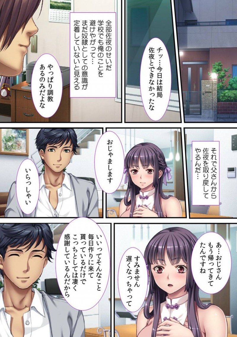 【少年漫画】毎朝幼馴染を起こしに来てくれる美女JK…ある晩トイレに行こうとするとJKと幼馴染の父がセックスしていた！名前で呼び合い激しく求めあう場面を見て動揺する幼馴染！見られているとは知らずJKは絶頂潮吹き！【Red.D】