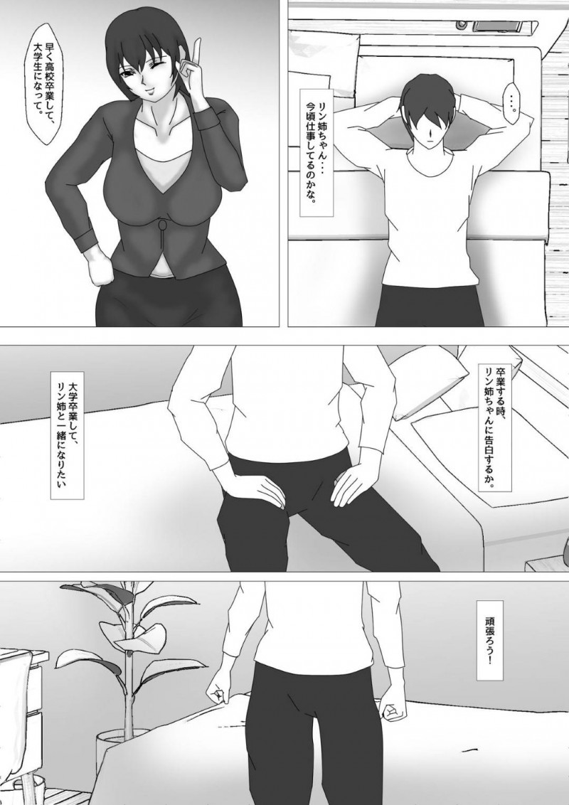 父親が会社の金を横領していたことをネタに教え子の男子生徒に脅されて犯される女教師…生ハメレイプされて激しい調教中出しセックスに泣きながら寝取られアクメする【お雑煮：女教師篠崎リンの調教記録】