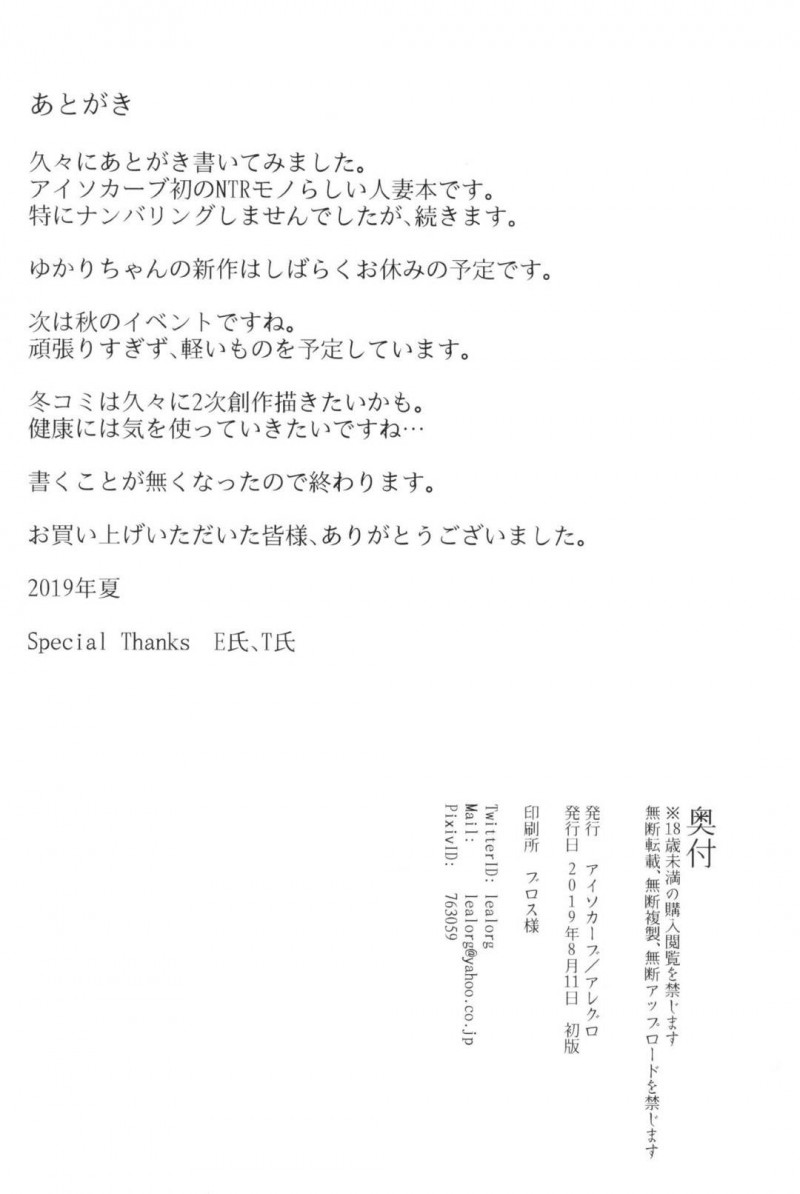 パート先で男子学生バイトの憧れとなっている爆乳美人人妻…普段は気さくな主婦だが裏で黒人留学生に調教されまくりスパンキングされながら巨根で生ハメされ激しい中出しセックスで絶頂【アイソカーブ：ゼンテイカは黒に染まる】