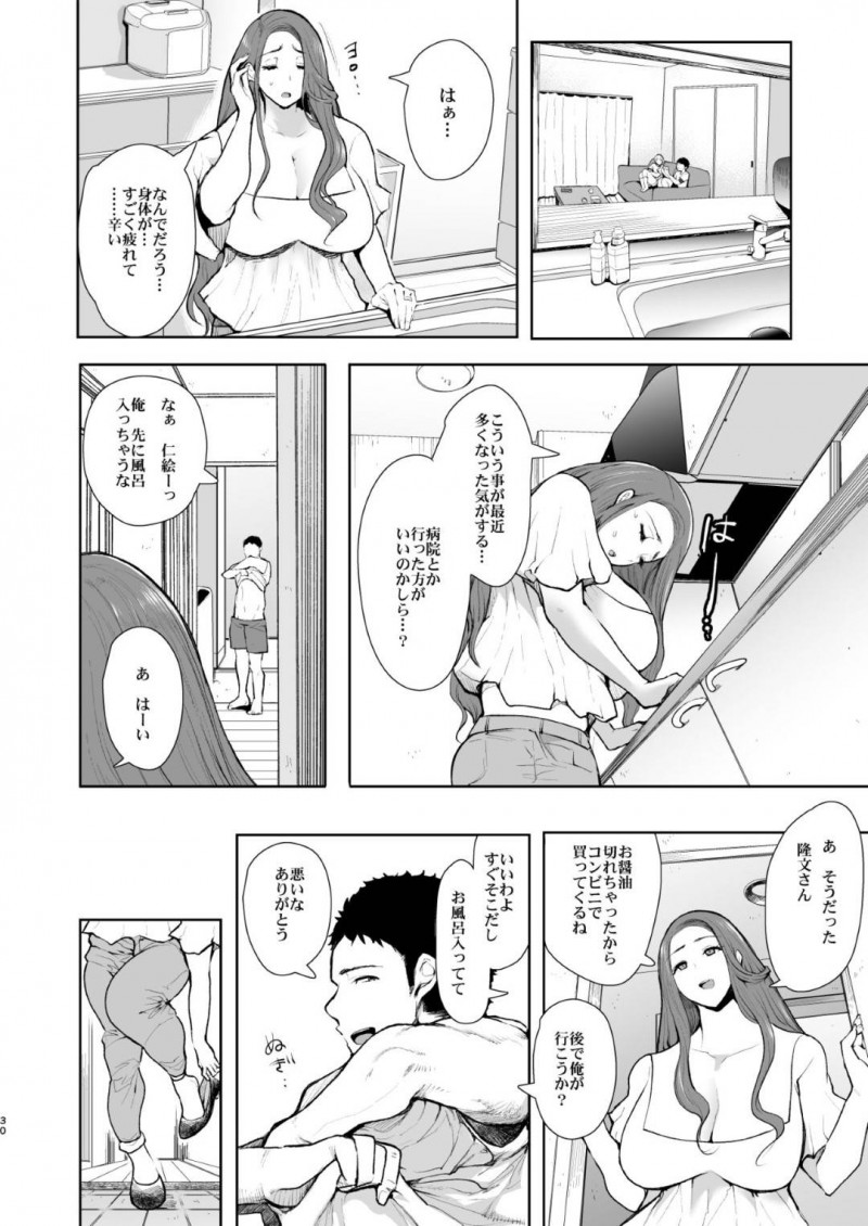 隣のチャラい男に催眠をかけられて犯された爆乳美人妻…淫乱雌奴隷にさせられ毎日場所を選ばず生ハメ中出しレイプされまくり絶頂して寝取られ快楽堕ち【KNUCKLE HEAD：隣の人妻が催眠をかけられて寝取られた話】