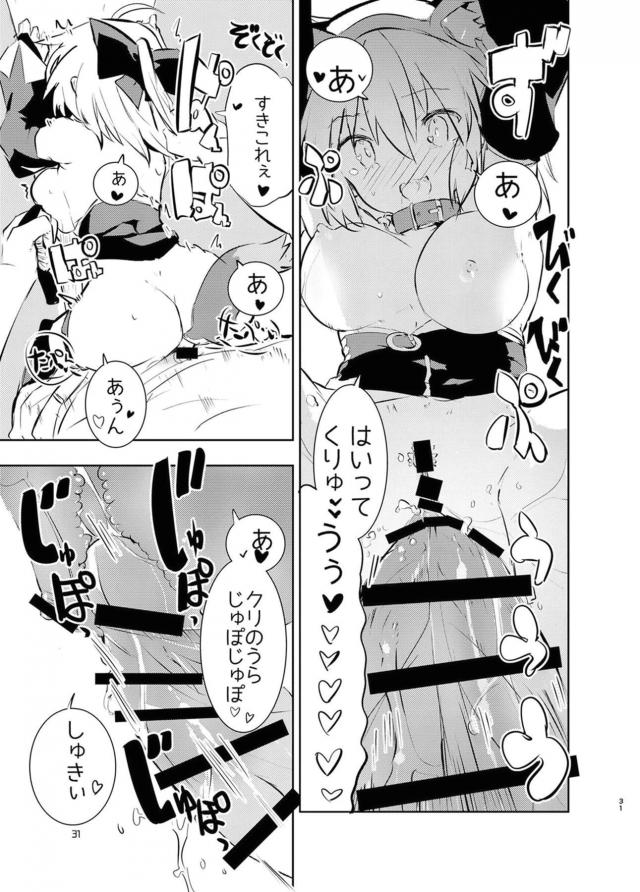 天才美少女剣士といえども連戦が続いて魔力が落ちてしまった沖田さんに魔力供給をするために、ついに沖田さんの処女マンコに中出しセックスするマスター！【Fate/Grand Order・エロ同人誌】