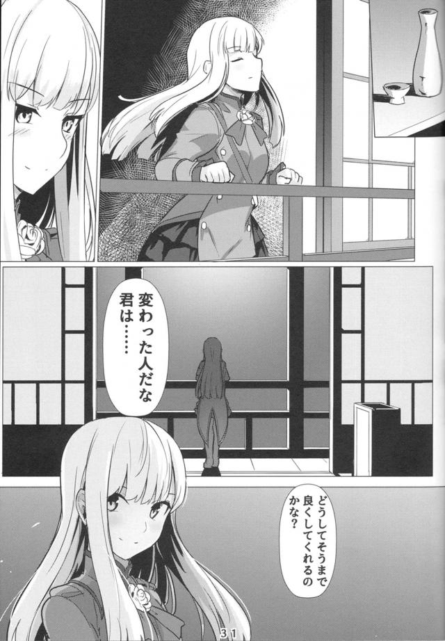 初めてであったばかりなのにライネスにいきなりキスをして受け入れてくれた師匠と激しくいちゃラブ中出しセックスをするマスター！【Fate/Grand Order・エロ同人誌】