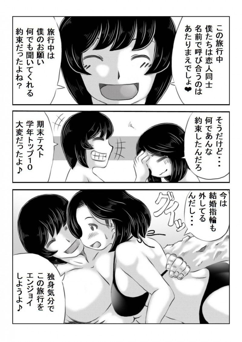 息子と２人でセックス旅行に着た爆乳母親…海でビキニのまま息子と大胆なキスをして生ハメ青姦中出しセックスでイキまくる【キリンプラネット：母と元不登校息子の夏休み】