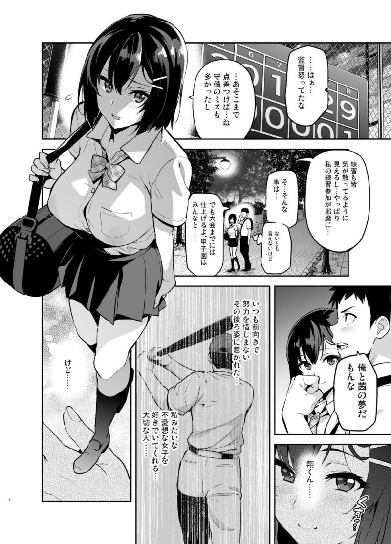 野球部部員に彼氏がいるのに監督に調教レイプされるマネージャーJK…何度も犯されてイキまくりエロコスを着せられ野球部員たちの肉便器に成り下がり乱交セックスで寝取られ痴女堕ち【武田弘光：茜ハ摘マレ染メラレル 弐】