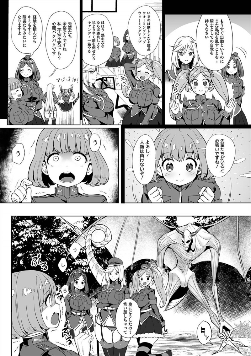 【エロ漫画】魔物を相手に連戦連勝中の最強の女騎士団が未知の敵に遭遇して全員つかまりめちゃくちゃに集団レイプされて苗床にされてしまう！