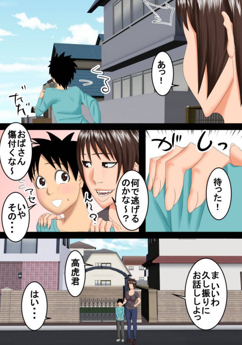 隣の家の少年を家にあげて爆乳で誘惑する人妻熟女…勃起したショタちんぽをフェラして逆レイプ筆おろしセックスで精液を搾り取る【SST：恥ずかしくて隣のおばさんを好きだと言えない】