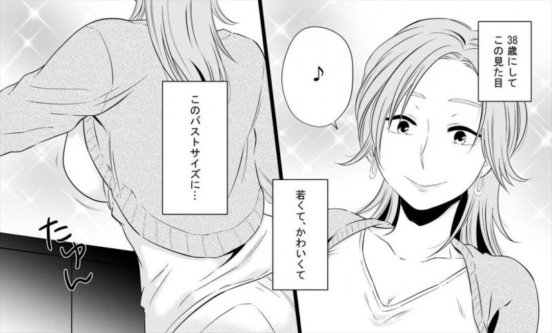息子とヤりまくる美人熟女母…息子の友だち２人も交えて生ハメ乱交セックスでイキまくる【年上熟女の魅力：僕のお母さんは38歳だけど若くて可愛い】