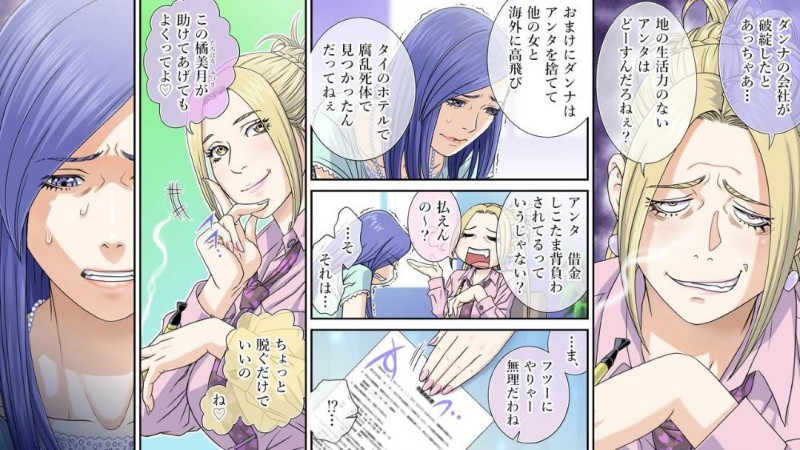 社長の夫が浮気したうえ海外で臨死しお金がなくなった社長夫人…鬼畜女社長にSM陵辱プレイを強要され秘書の女とともに浣腸責めの緊縛輪姦レイプで性奴隷となる【女による女への陵辱：有名IT企業の社長夫人、屈辱の強制SM地獄】