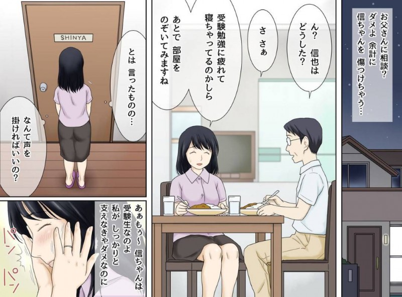 息子のオナニーを見てしまい落ち込む息子を慰めようと自分もオナニーを披露する母親…興奮した息子に顔射され禁断の生ハメ中出しセックスで筆下ろしアクメしてしまう【あとり秋尚：流れで息子とつながっちゃった】
