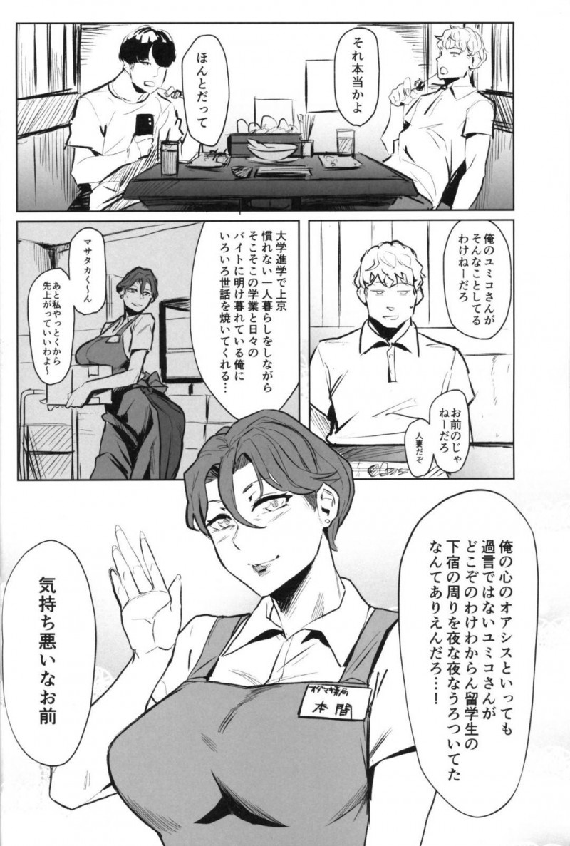 パート先で男子学生バイトの憧れとなっている爆乳美人人妻…普段は気さくな主婦だが裏で黒人留学生に調教されまくりスパンキングされながら巨根で生ハメされ激しい中出しセックスで絶頂【アイソカーブ：ゼンテイカは黒に染まる】