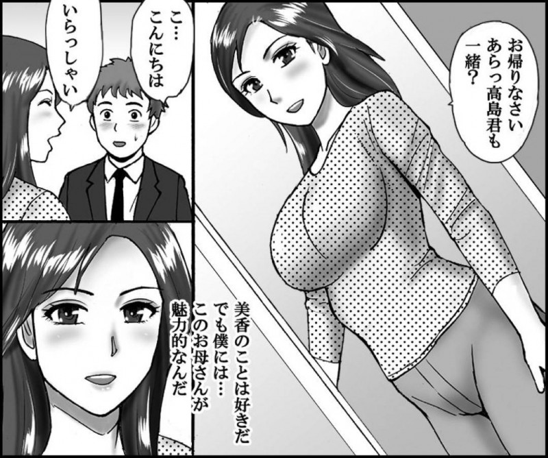 娘の彼氏を誘惑し逆レイプする熟女母…痴女娘も交えて３P生ハメセックスで精液を搾り取る【年上熟女の魅力：僕の彼女のお母さん・・最高にエロくて、エッチな事をいろいろ教えてくれる。】