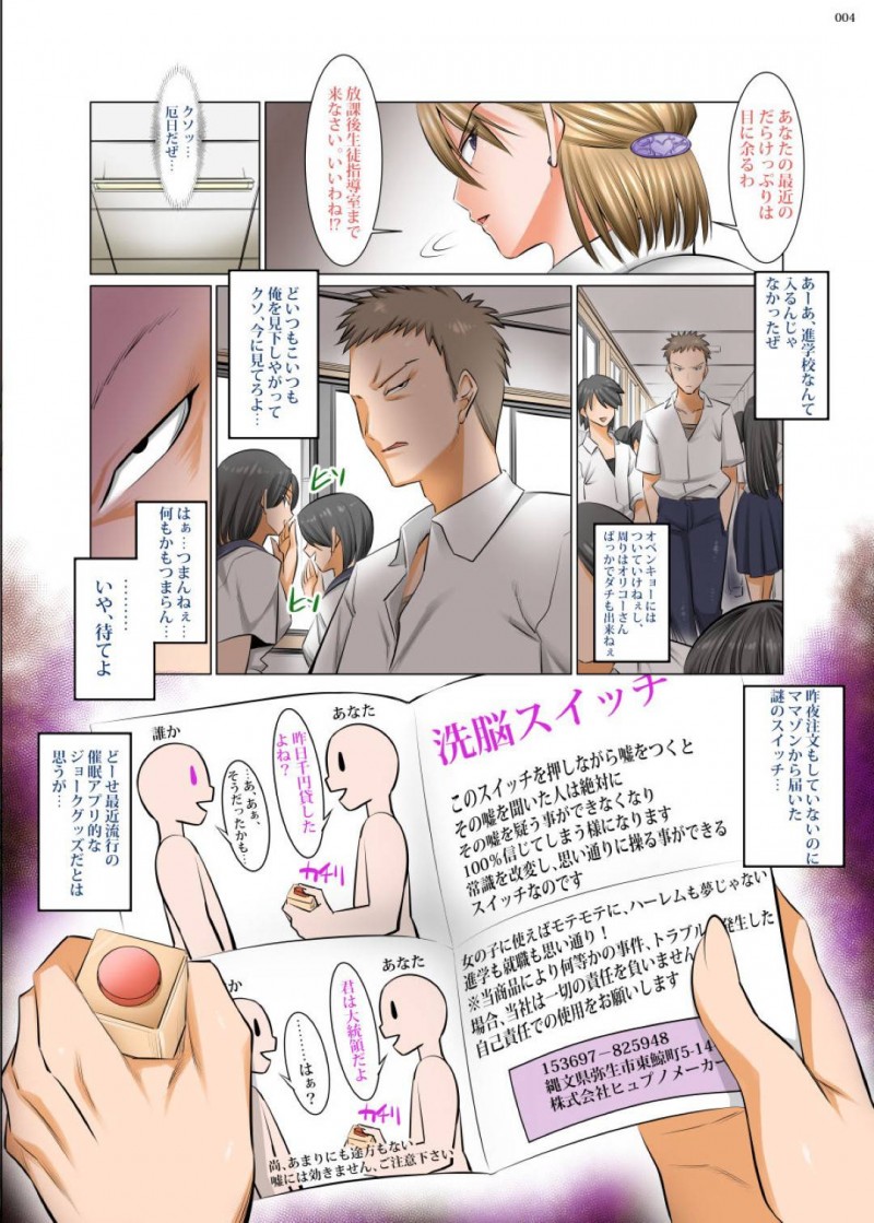 進学校で英語を教える厳しいスパルタ爆乳女教師…教え子男子に催眠をかけられて性教育の先生だと思い込まされ生ハメ調教レイプされて快楽堕ち【酒呑童子：催眠性教育】