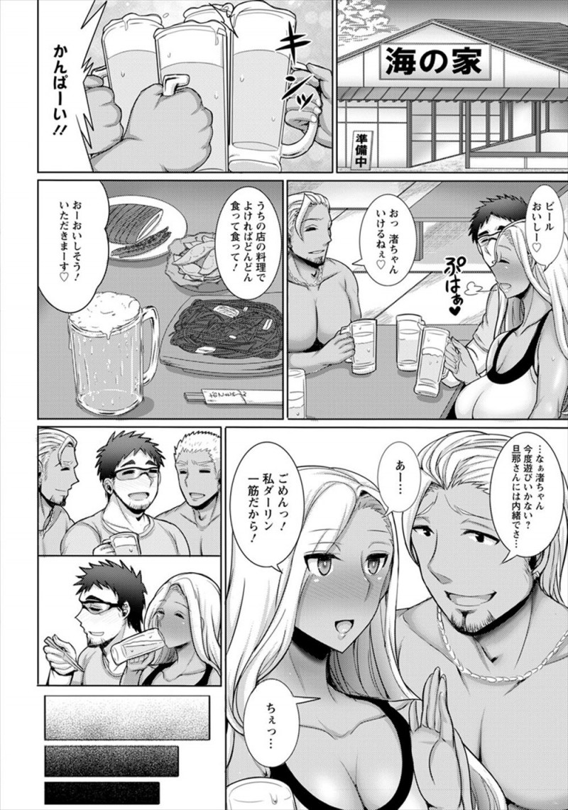 【エロ漫画】元ビーチバレー選手の褐色の爆乳美人人妻が海の家でチャラ男たちに酔い潰されて気づいたときにはすでに犯されていて、二穴中出しレイプされ完落ちしてしまう！