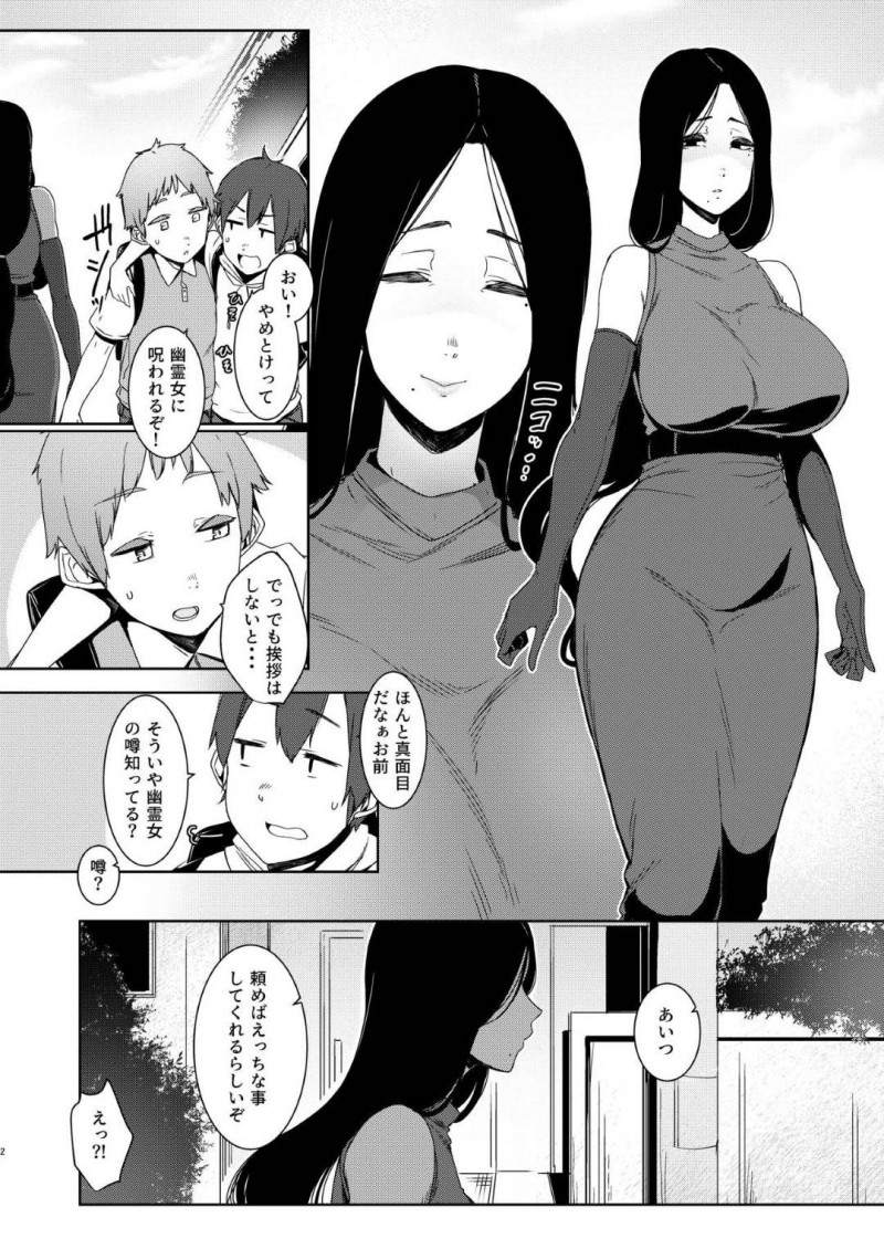頼めばエッチなことをしてくれると噂の近所の爆乳お姉さん…真面目なショタに筆下ろしを頼まれ生ハメ中出しセックスしまくり子ども童貞を奪い取る【仲村レグラ：同穴の貉】