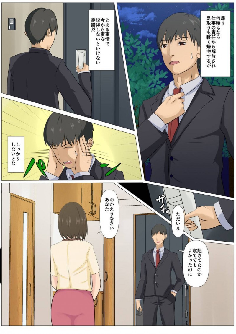 夫の会社の会長の邸宅に一人で招待された人妻…風呂でセクハラされて逃げようとしたら脅され生ハメ中出しレイプで一晩中犯され続けて寝取られ快楽堕ち【けむしの晩餐会：究極のディナー食される人妻】