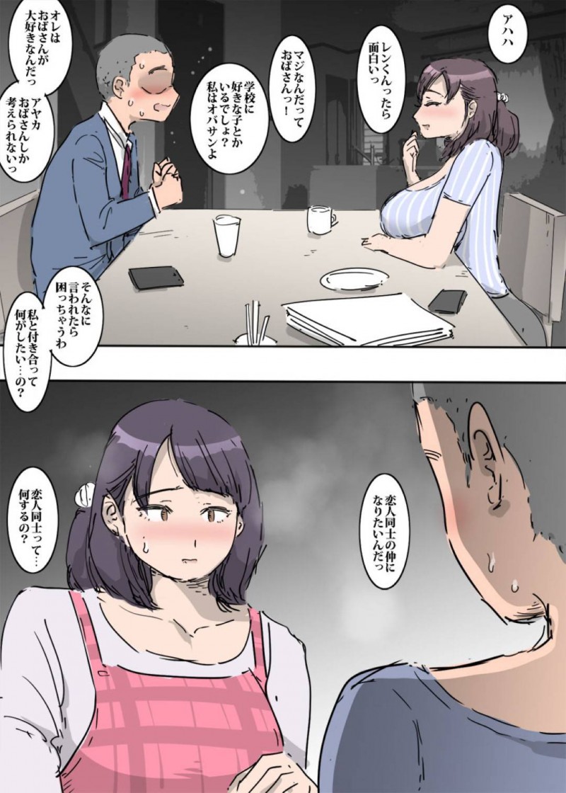 息子の友だちに告白されて押し倒される熟女母…生ハメ不倫セックスしまくり連続中出しされて快楽堕ち【ピエトロ：友人の母と倍返しエッチ】