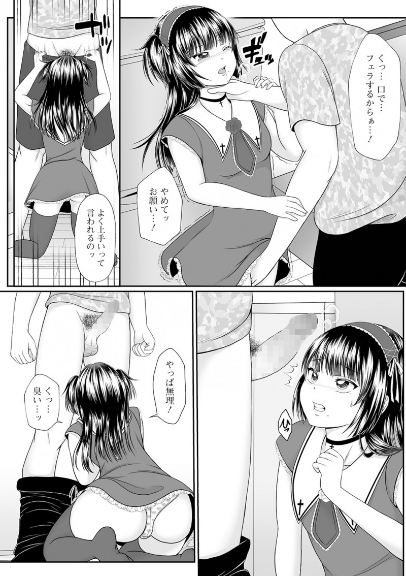 思い切ってラブレターを出したらみんなに公開されトラウマになっている男が、彼女にそっくりな生意気な家出少女を出会い系サイトで見つけ中出しレイプで復讐する!