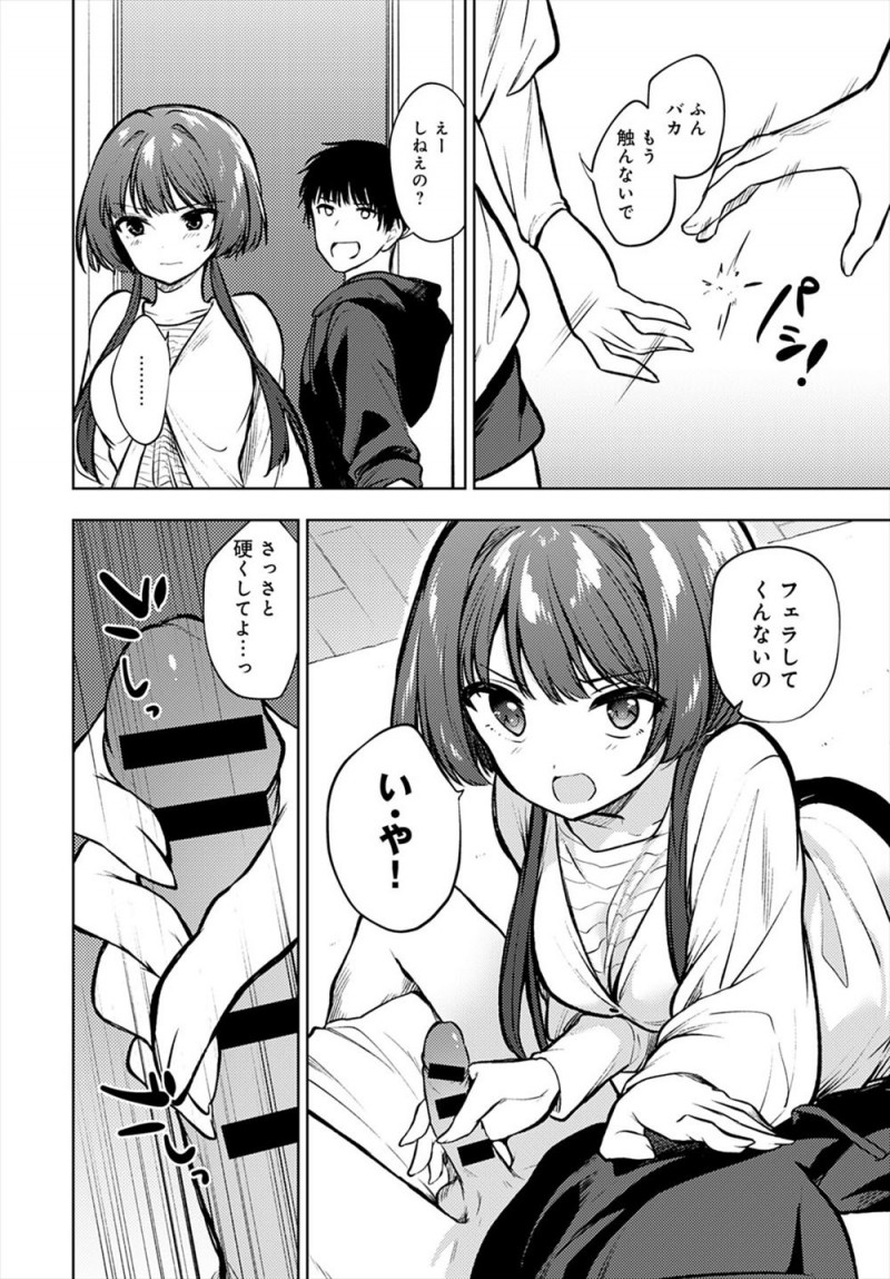 【エロ漫画】愛し合っている弟と二人暮らしをはじめた姉が、母親がきたときに見えないように手マンしてくる弟に激怒しながらも発情して中出し近親相姦するｗ