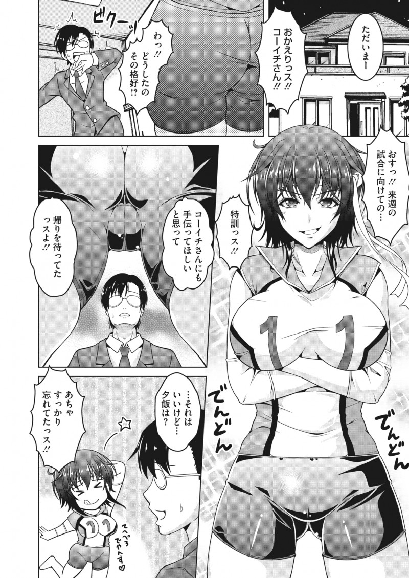 ママさんバレーチームにずば抜けた身体能力を持つママさんが入ってくれたけど肝心なとこでドジっ子を発揮してしまう巨乳ママさんに度胸をつけさせるために、旦那を今までにないくらいに誘惑してみろと言って自信をつけさせるｗｗｗｗｗｗ
