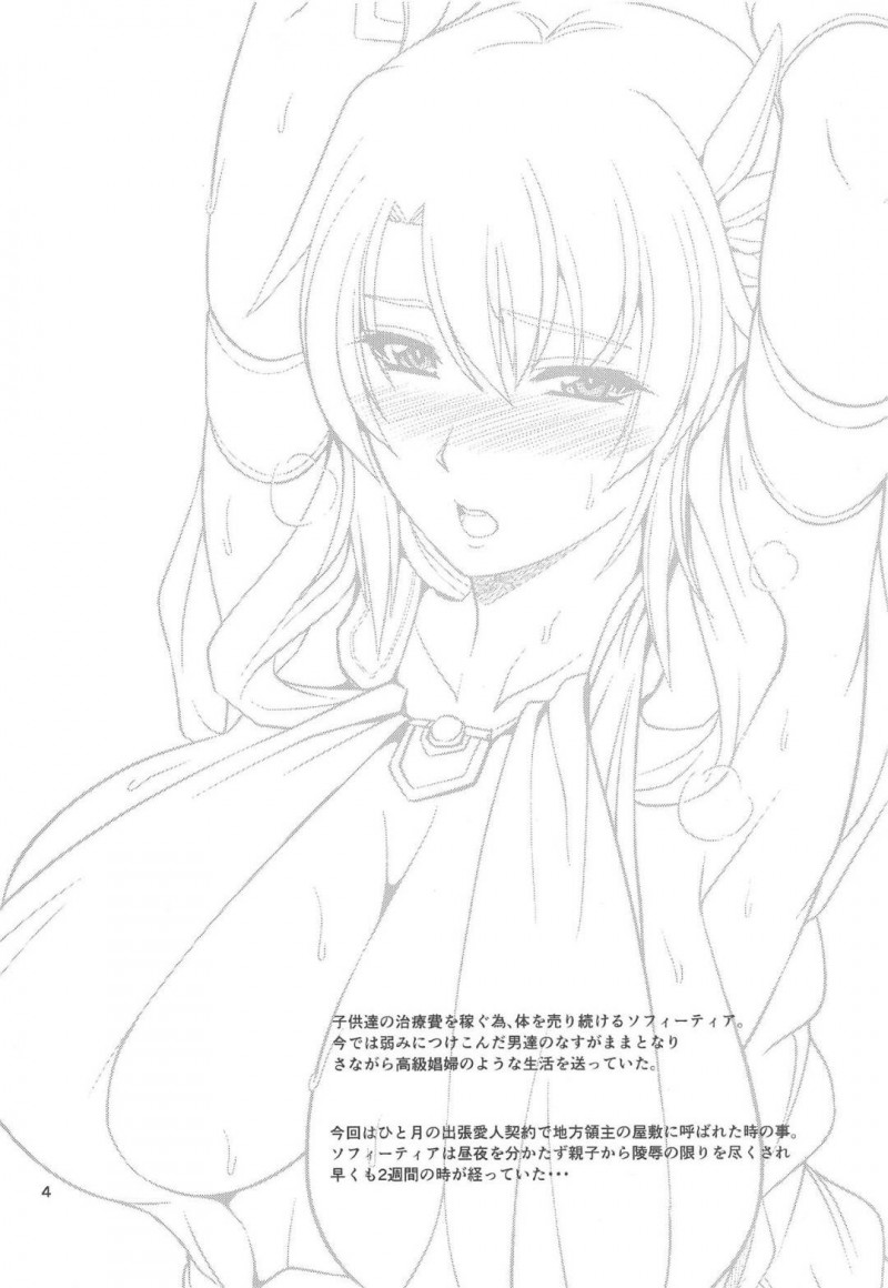 風呂に入りに行こうとしたら屋敷の息子に言い寄られて断れずにベッドまで行ってしまった爆乳人妻…オイルで全身セクハラマッサージされて感じまくり生ハメ中出しセックスで連続アクメ【ズビズバ団：オストラインスブルク聖女人妻催淫巨乳マッサージ】