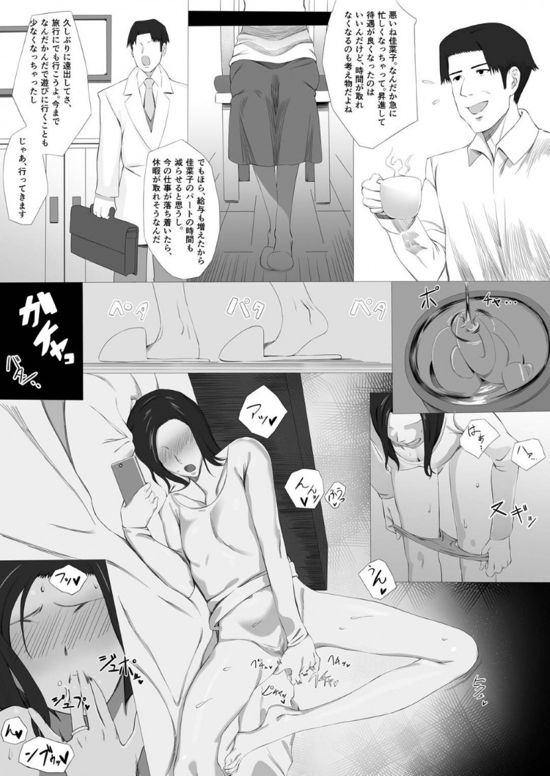 夫の出張中パート先のチャラい男子学生を家に呼んで不倫する人妻…媚薬を盛り生ハメ中出しセックスでイキまくる【度井坂県：佳菜子ちゃんのパコ活】