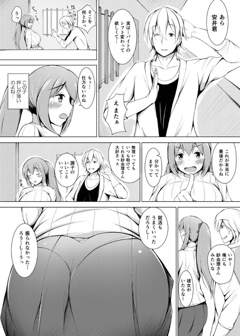 夫の単身赴任中に隣人のチャラい男子に襲われた人妻…断れずに受け入れてしまい生ハメ不倫セックスで寝取られる【しこしこ日和：いいなり人妻紗由理】