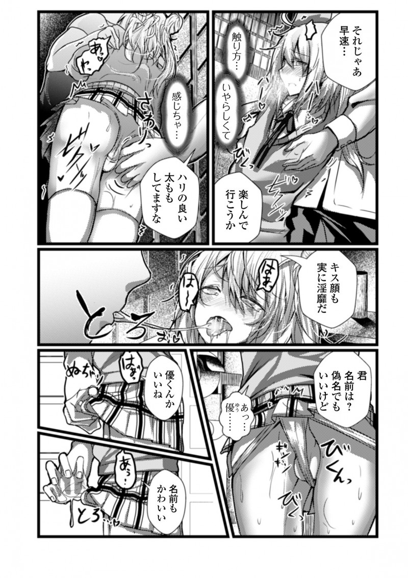 ハッテン場になっている男子トイレに女装してむかったドMな美少女男の娘が、めちゃくちゃに犯されて幸せを感じながら悶絶昇天♡