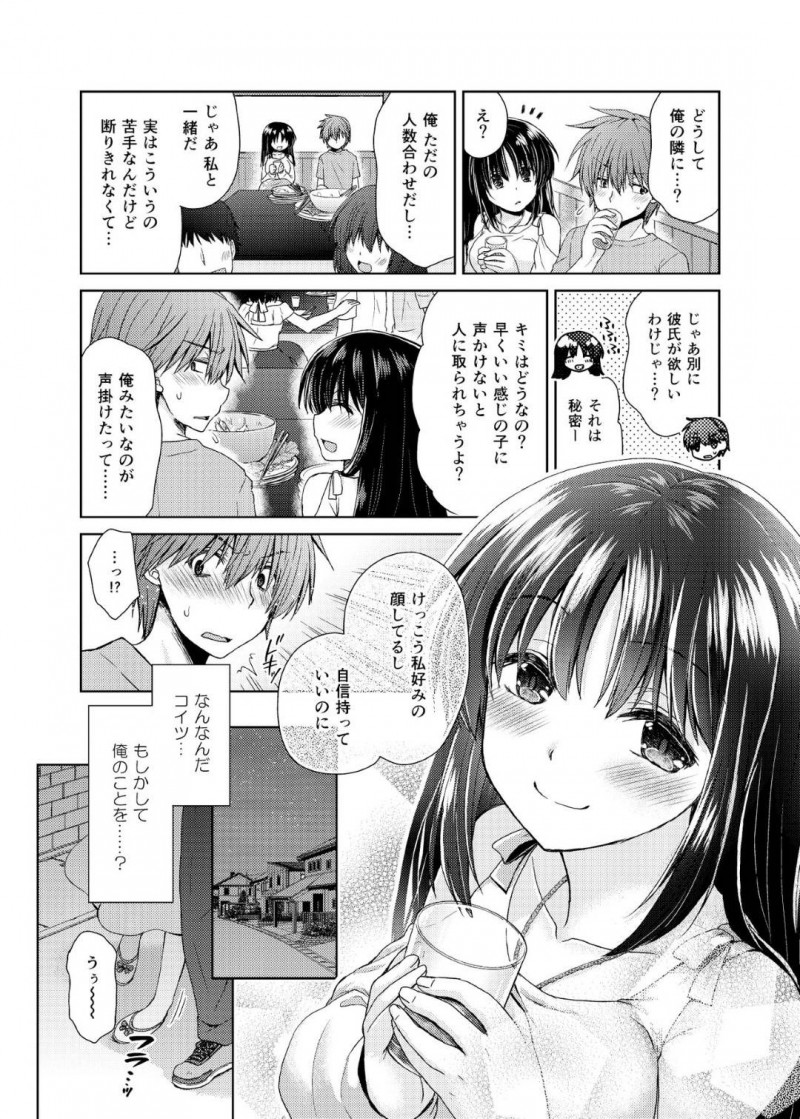 合コンの後家に来た男子に犯された爆乳お姉さん…実は男子の父親が再婚相手で義母として一緒に暮らすことになり毎日生ハメセックスして寝取られる【しこしこ日和：若妻義母の寝取り方】