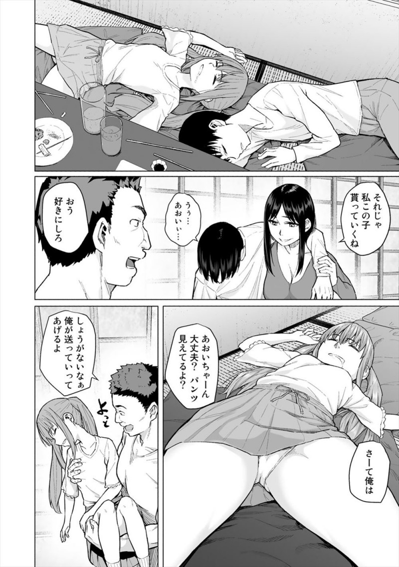 【エロ漫画】幼なじみのことが好きな合法ロリなJDが新歓コンパで酔い潰されてしまい、気づいたらラブホでヤリチン先輩に処女を奪われていた！