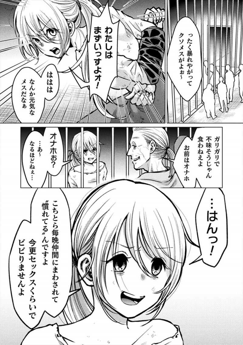 【エロ漫画】謎のウィルスで凶暴になった人間たちに狩りと称して捕まった美少女が、巨根いぼいぼちんこに改造されたキモデブ男にひたすら中出しレイプされ壊れてしまう！